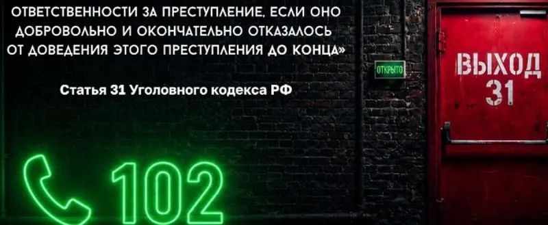 Для вологодских подростков запустили проект «Выход31» о вербовке